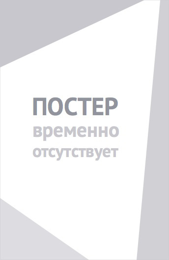 Зловещие мертвецы: Пекло (2026)